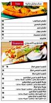 Maraya Elsham menu Egypt